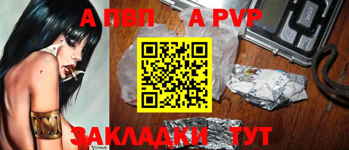 Азов  Альфа ПВП Crystall  Alfa_PVP  Alpha PVP Crystall  Alfa_PVP крисы CK  Вход с VPN 