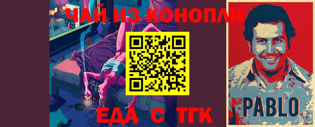 Азов  Печенье с ТГК марихуана  Вход с VPN 