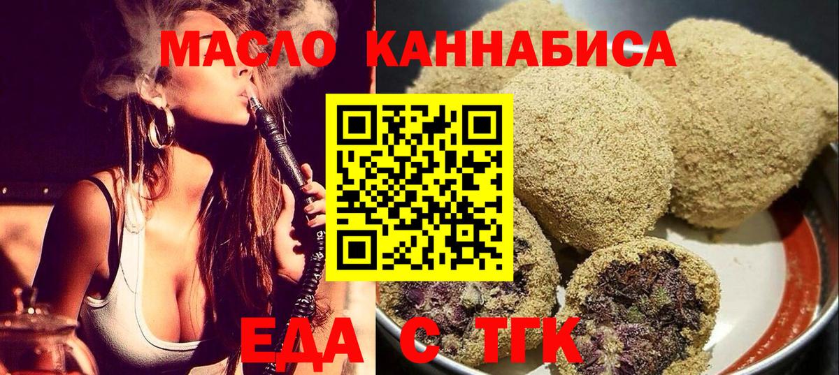 Печенье с ТГК конопля Азов