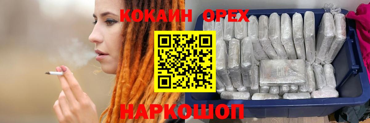 КОКАИН 98%  Вход с VPN  Cocaine  Азов  Cocaine 98% 
