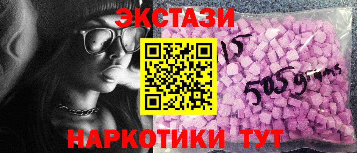 Азов  ЭКСТАЗИ 280мг  Ecstasy XTC  Ecstasy  Вход с VPN 