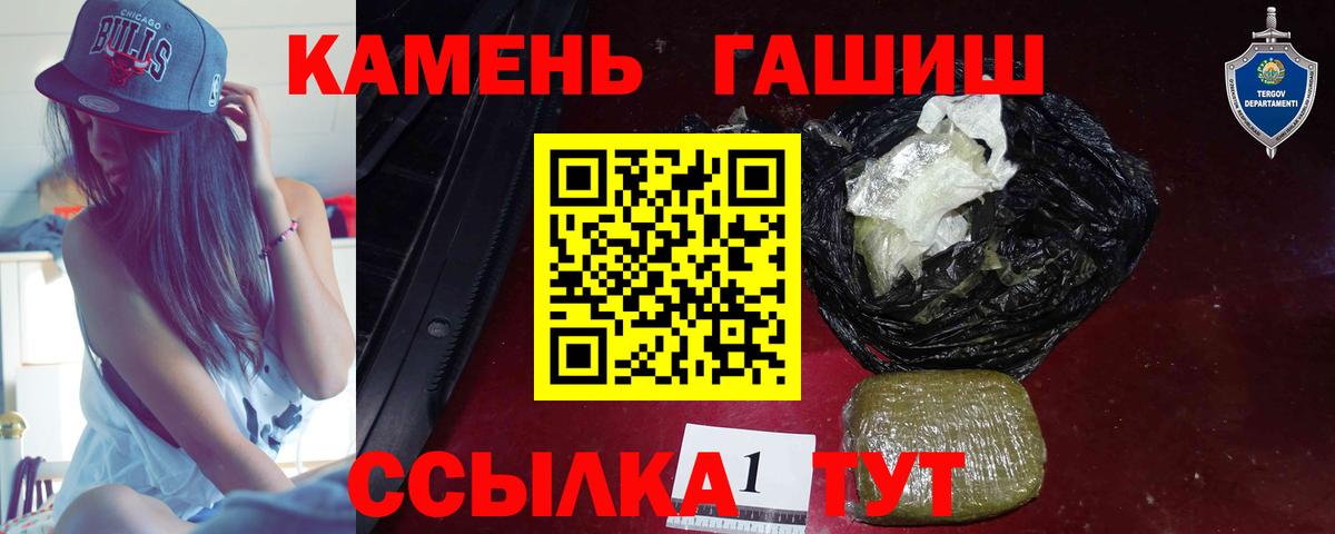 ГАШ гарик  Вход с VPN  ГАШИШ индика сатива  Гашиш  Азов 