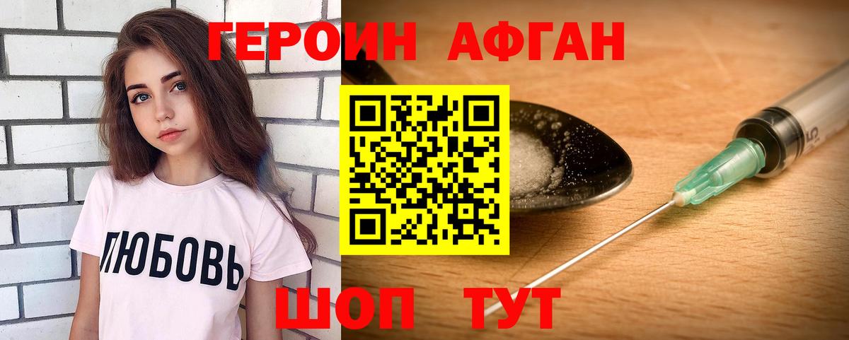 Азов  Героин Heroin  Вход с VPN 