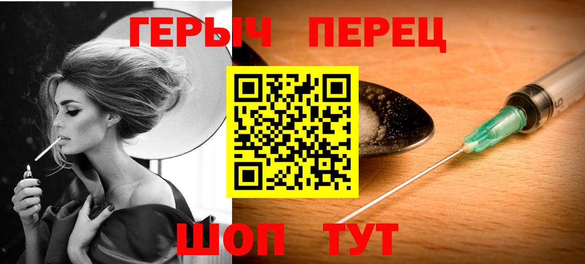 ГЕРОИН белый Азов