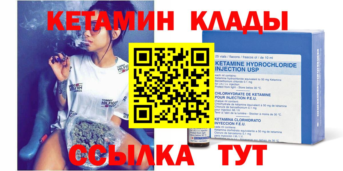 Кетамин VHQ Азов