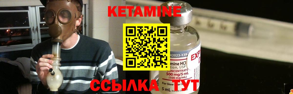 Кетамин VHQ  Вход с VPN  Азов  Кетамин VHQ 