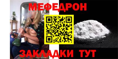 мяу мяу мука Вязники