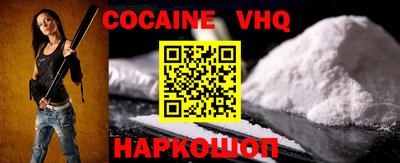 COCAINE Владивосток