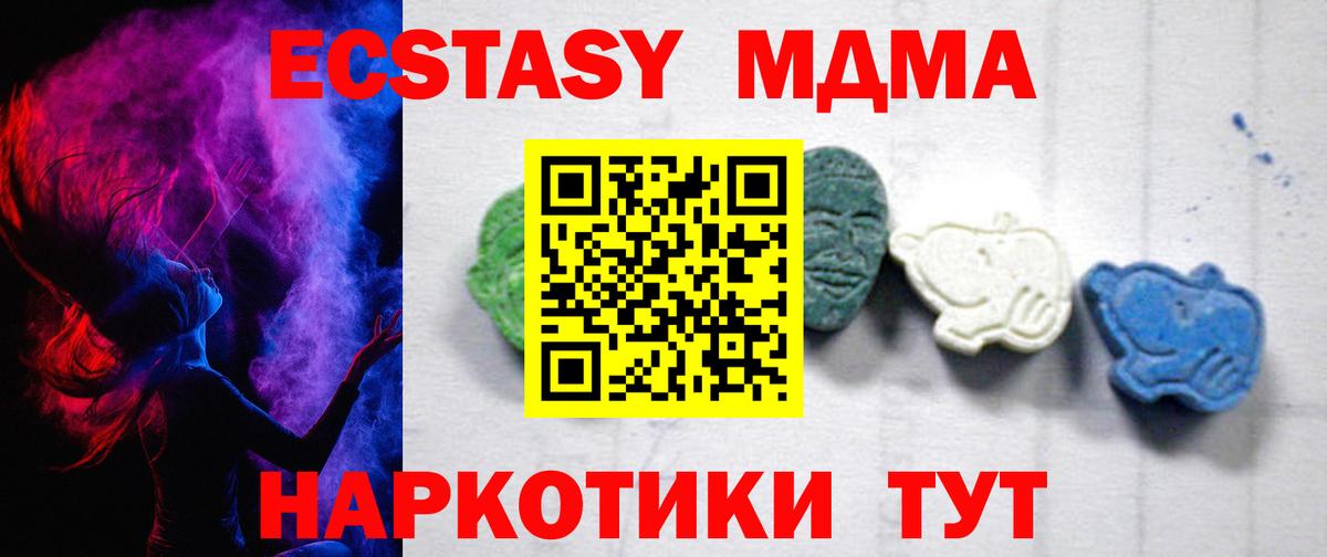 MDMA Molly  Вход с VPN  Азов 