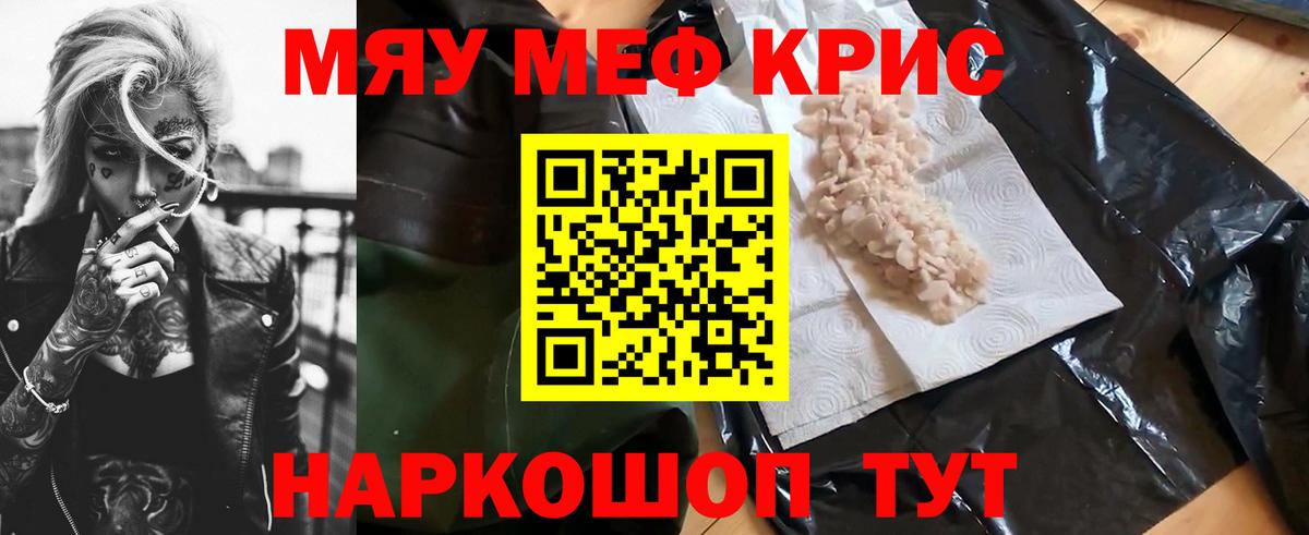 Меф мука Азов